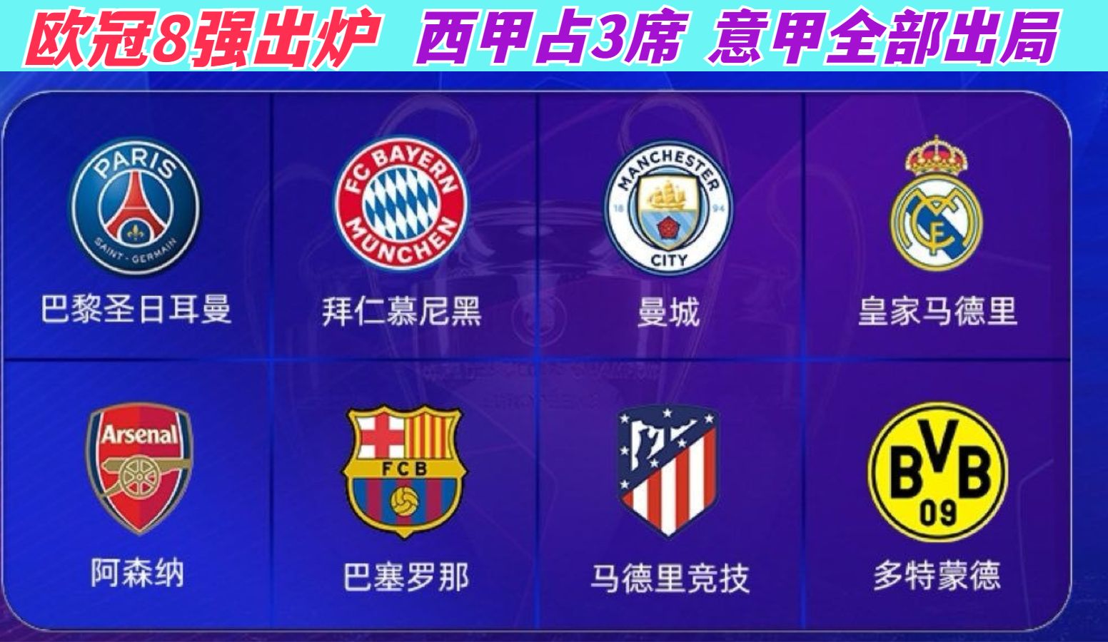 赛后巴塞罗那调整名单以备德甲，造点机会环节打磨，话题不断，球队文化再被提及的简单介绍-九游下载安装