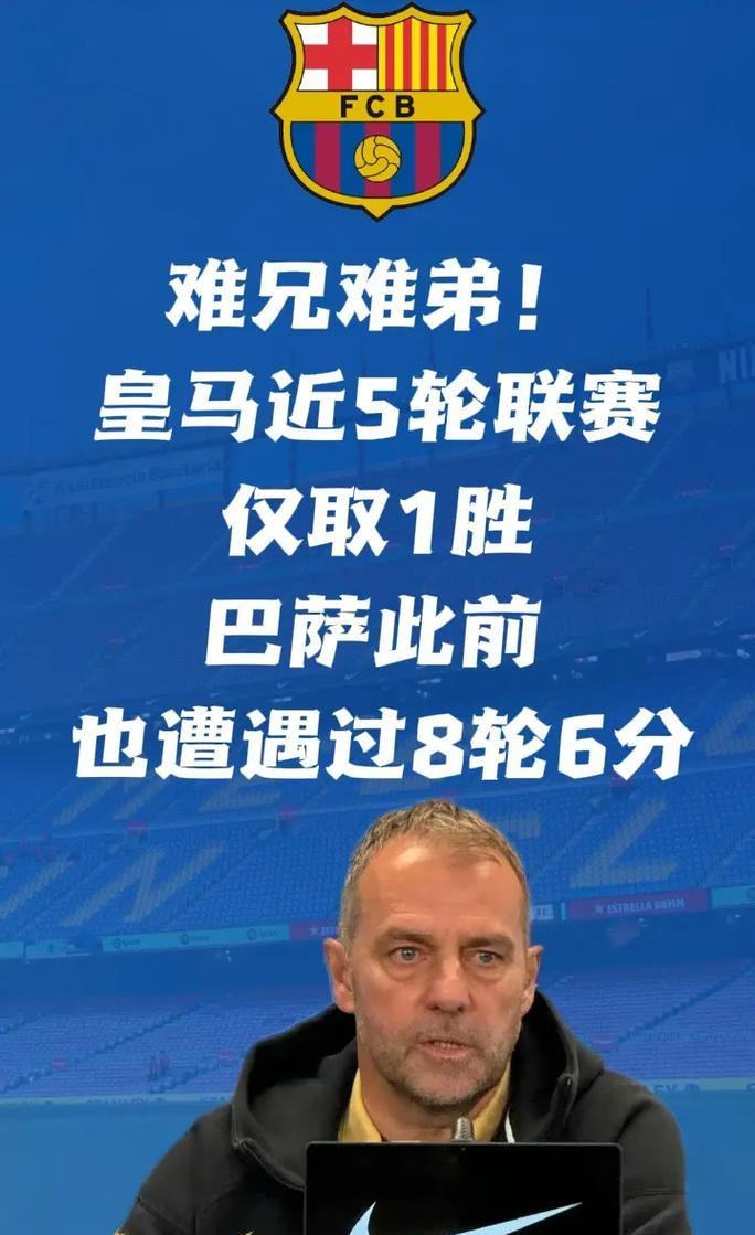 风云突变马赛关键时刻刷新队史纪录；西甲版图或变；球迷炸锅；资深球员宣示担当的简单介绍-九游娱乐APP